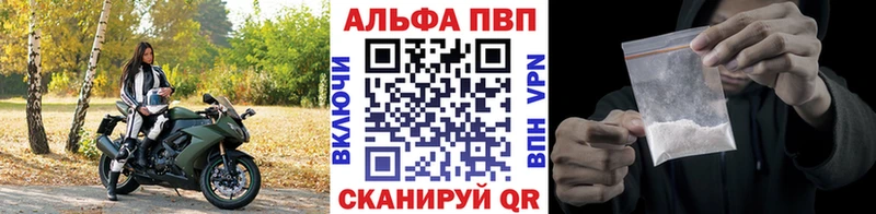 APVP VHQ  Купить где  Пикалёво 