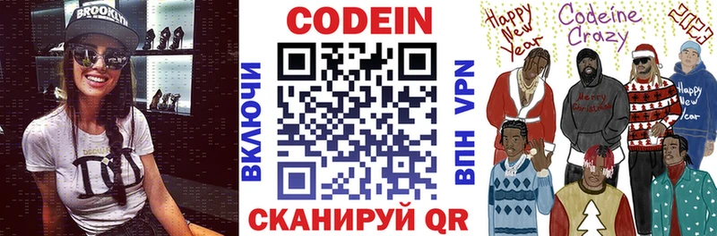 Кодеин напиток Lean (лин)  Купить где  Пикалёво 