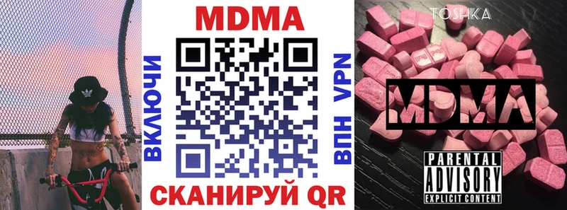 Купить закладки Пикалёво MDMA Molly